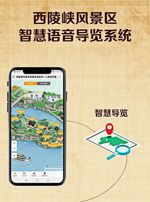 太子河景区手绘地图智慧导览的应用
